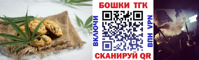 Canna-Cookies конопля  где найти   Кондрово 