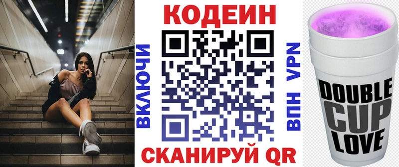 Кодеиновый сироп Lean напиток Lean (лин)  Кондрово 