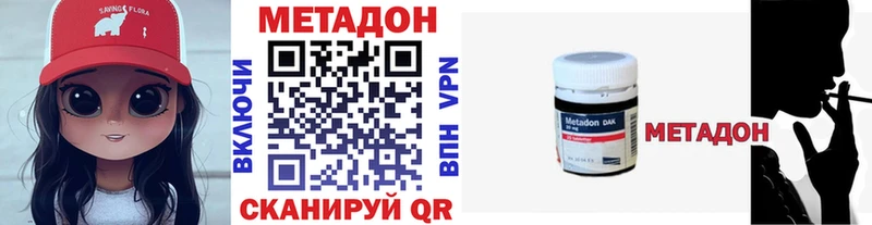 Метадон VHQ  Кондрово 